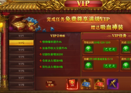 维京传奇免费尊享满级VIP