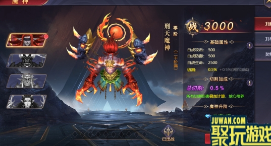 神魔之道魔神系统